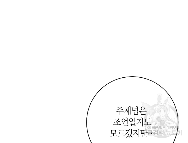 원 페어 레이디 72화 116