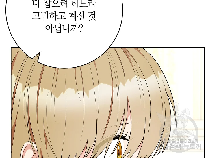 원 페어 레이디 72화 120