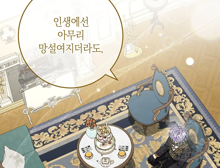 원 페어 레이디 72화 123