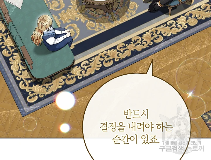 원 페어 레이디 72화 124