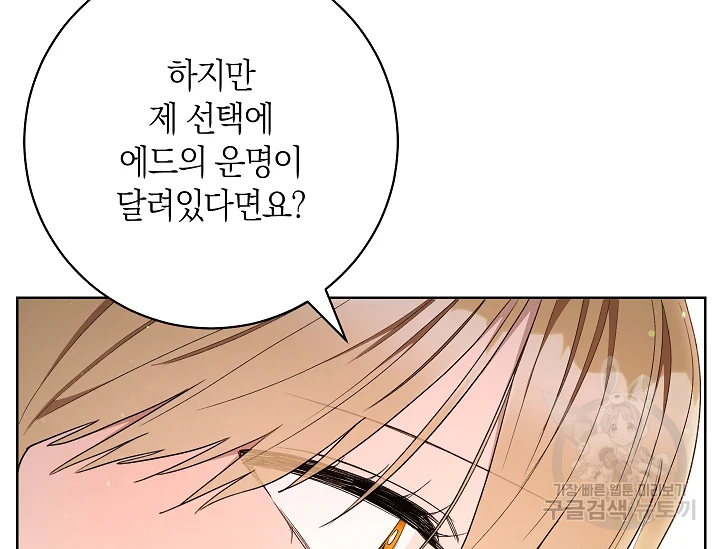 원 페어 레이디 72화 126