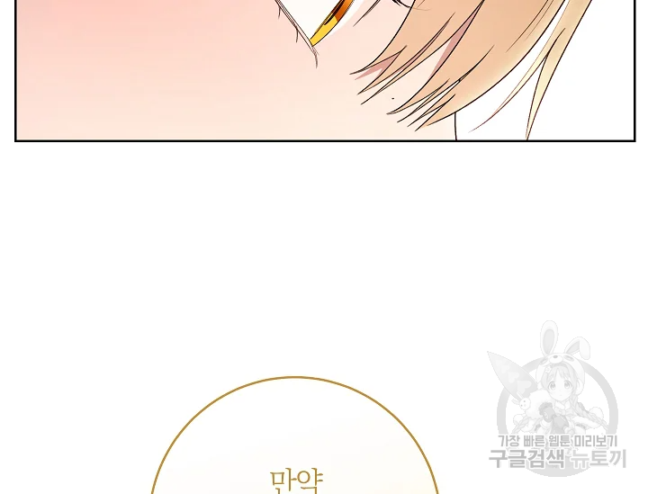 원 페어 레이디 72화 127