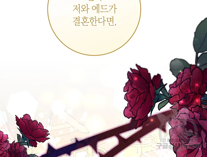 원 페어 레이디 72화 128