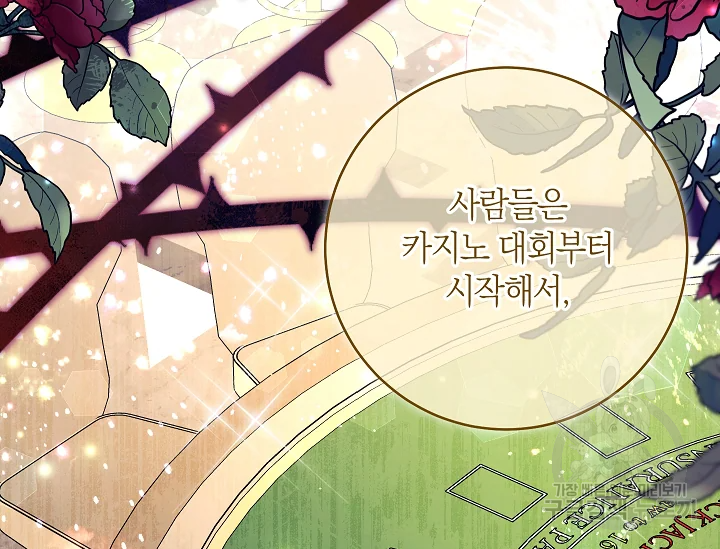 원 페어 레이디 72화 129