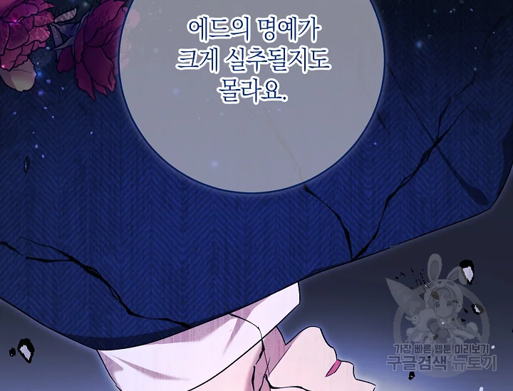 원 페어 레이디 72화 133