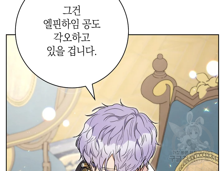 원 페어 레이디 72화 136