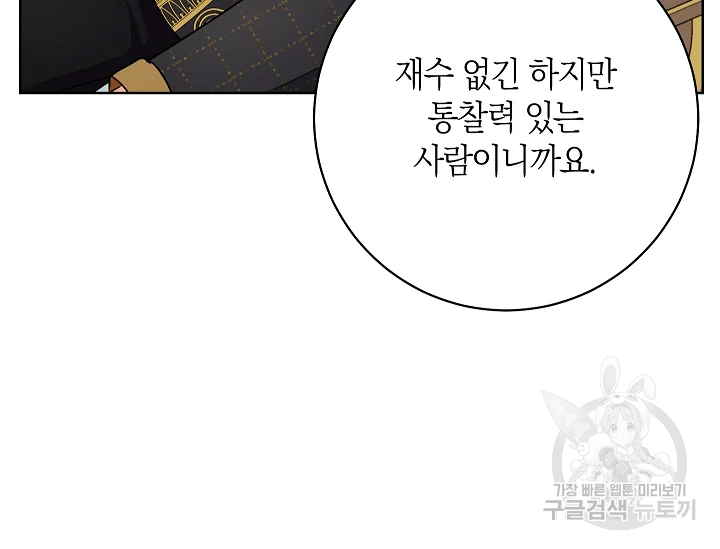 원 페어 레이디 72화 138