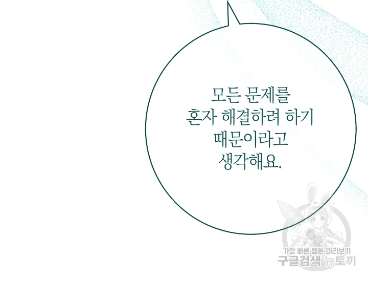 원 페어 레이디 72화 141