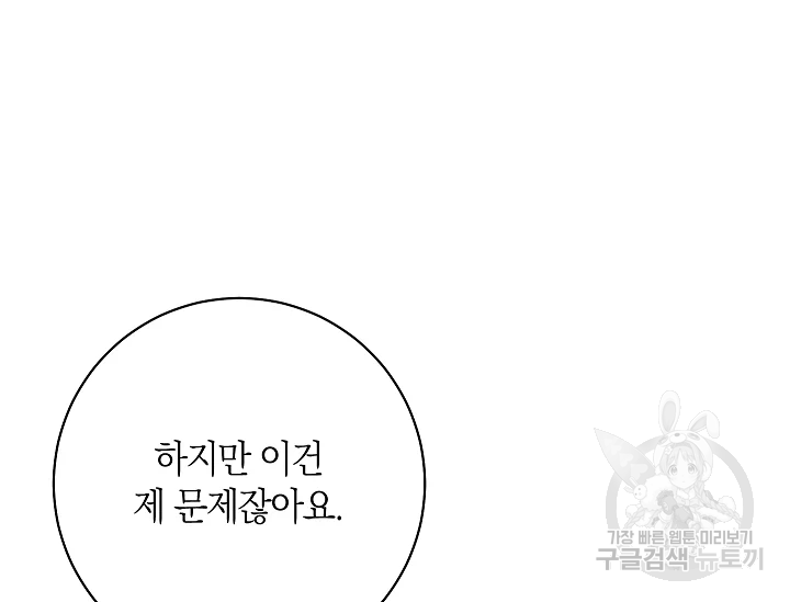 원 페어 레이디 72화 142