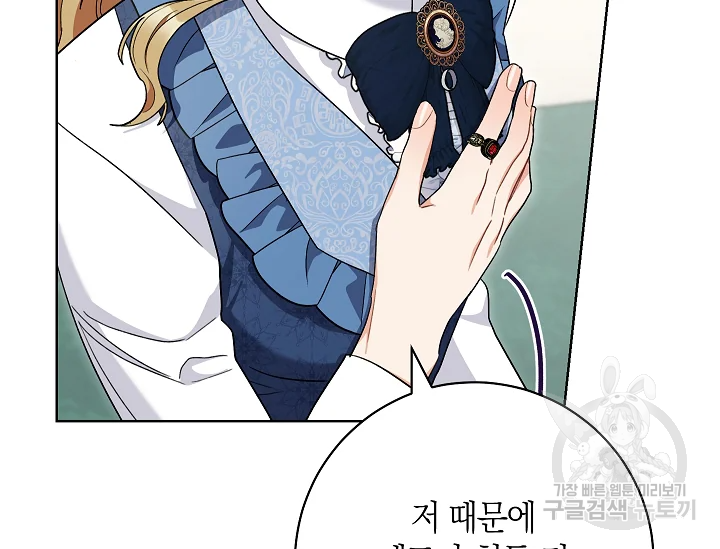 원 페어 레이디 72화 144