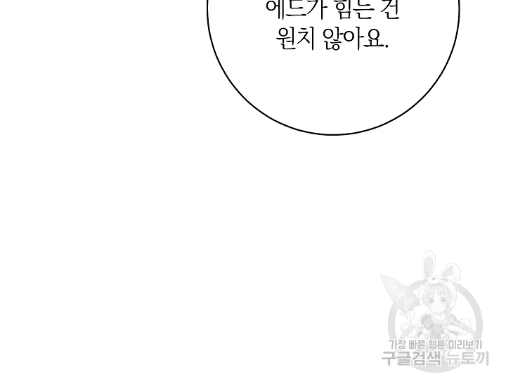 원 페어 레이디 72화 145