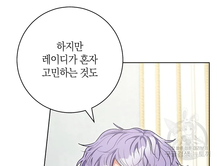 원 페어 레이디 72화 146