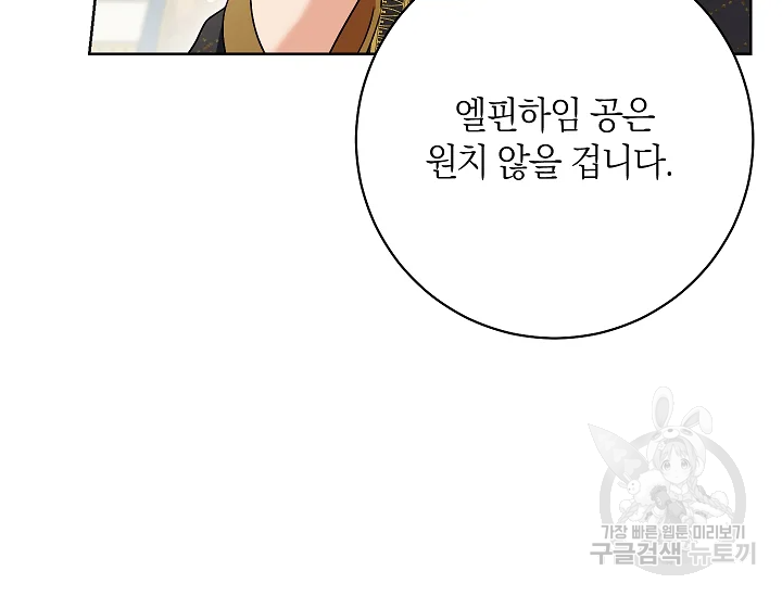원 페어 레이디 72화 148