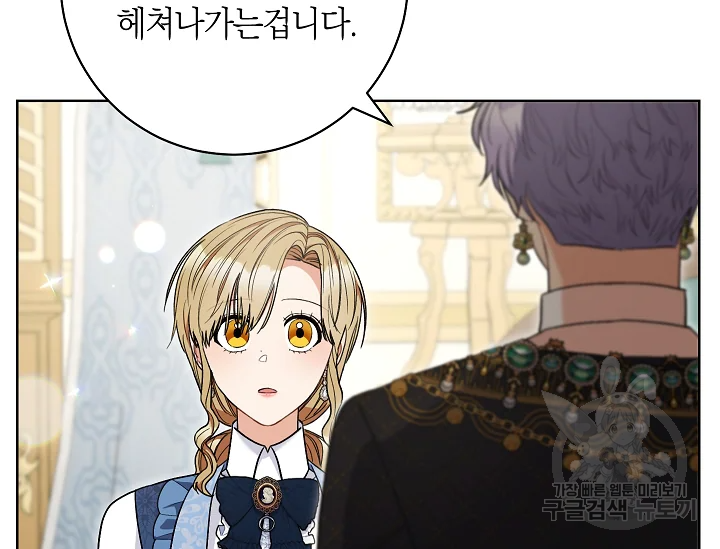 원 페어 레이디 72화 154
