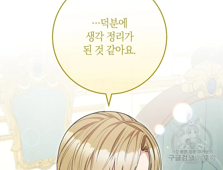 원 페어 레이디 72화 161