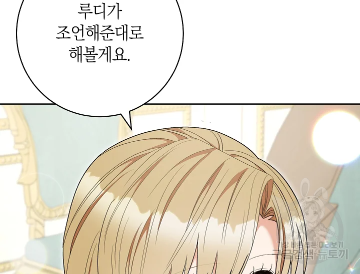 원 페어 레이디 72화 164