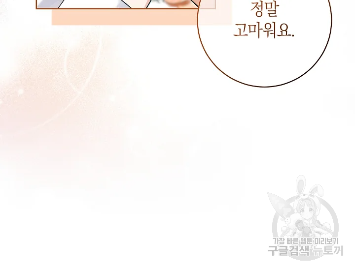 원 페어 레이디 72화 168