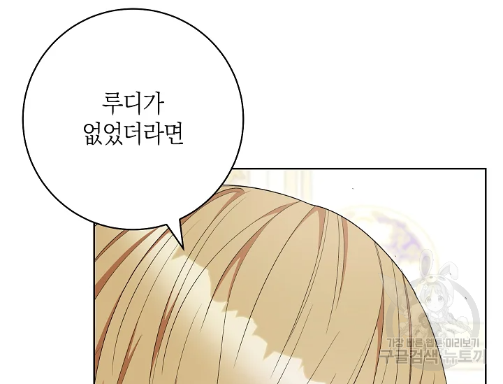원 페어 레이디 72화 169