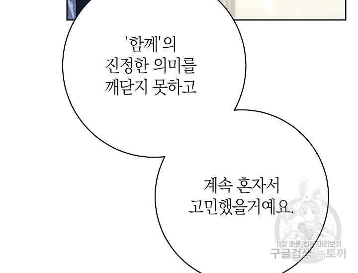 원 페어 레이디 72화 171