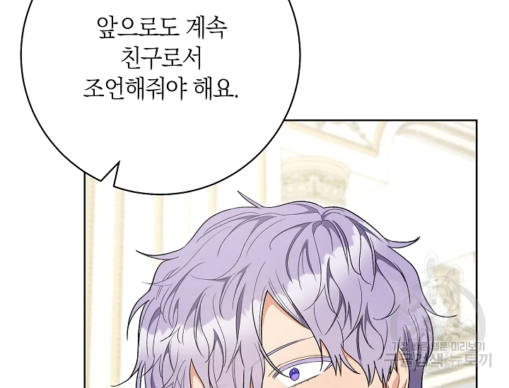 원 페어 레이디 72화 173