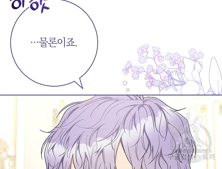 원 페어 레이디 72화 176
