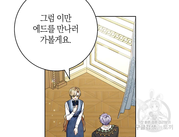 원 페어 레이디 72화 179