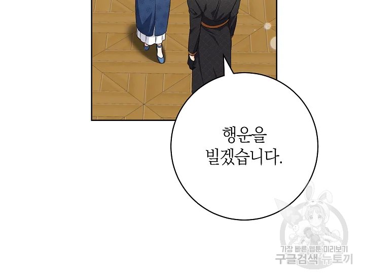 원 페어 레이디 72화 180