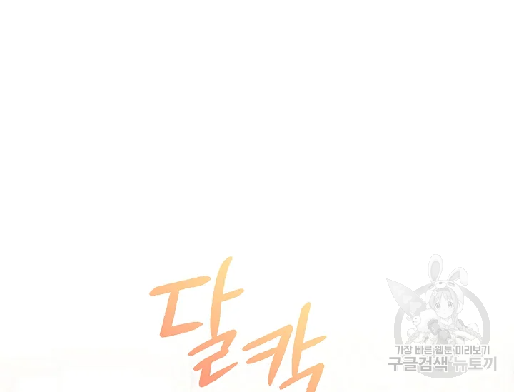 원 페어 레이디 72화 181