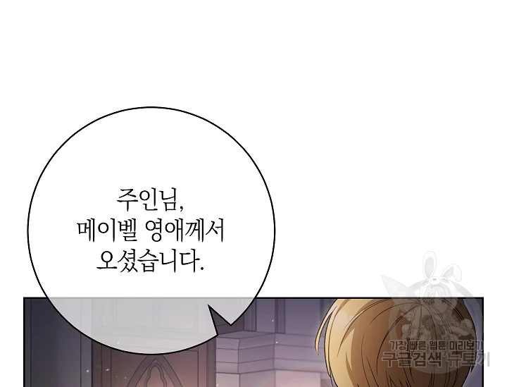 원 페어 레이디 72화 198