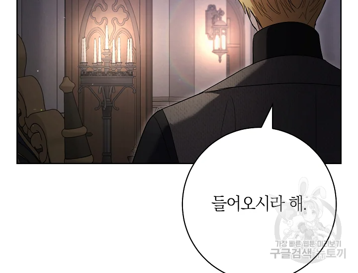 원 페어 레이디 72화 199