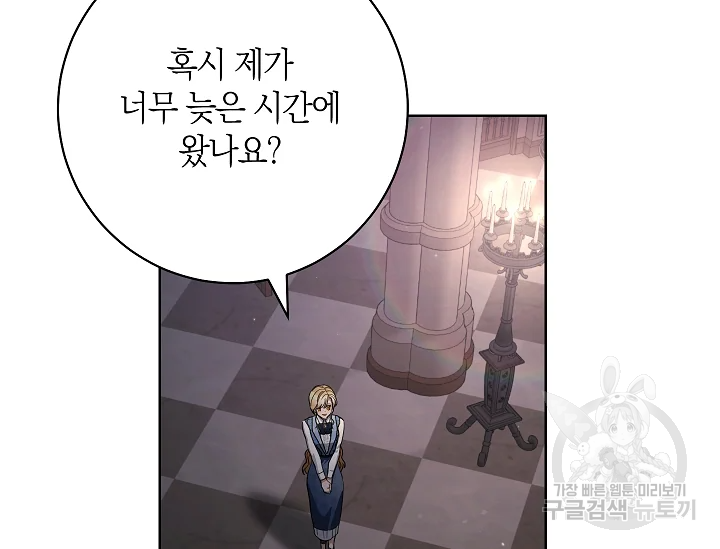 원 페어 레이디 72화 202