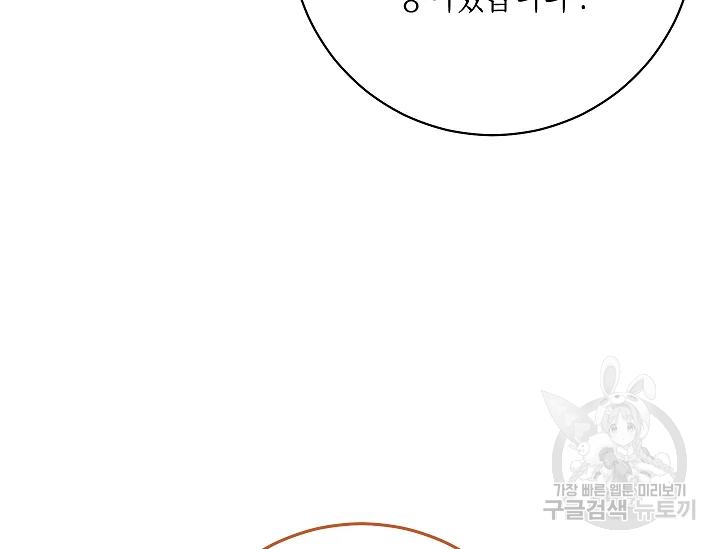 원 페어 레이디 72화 204