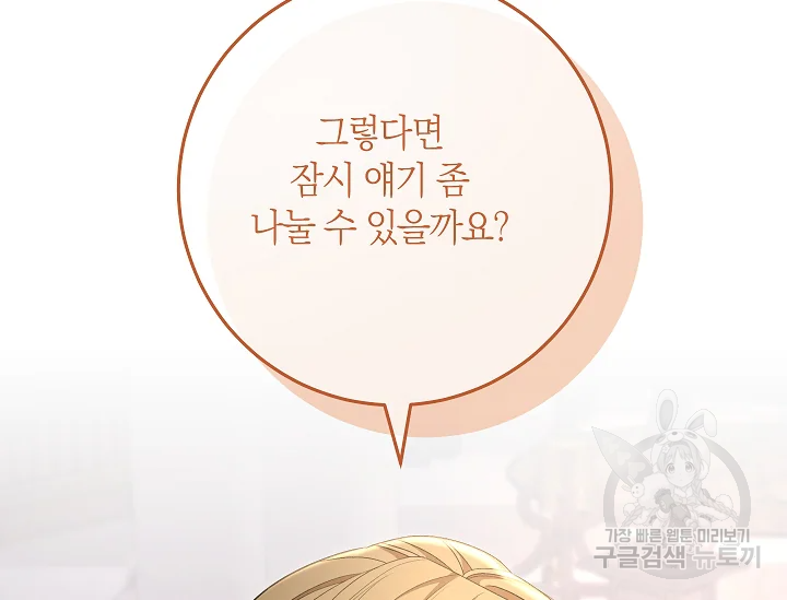 원 페어 레이디 72화 205