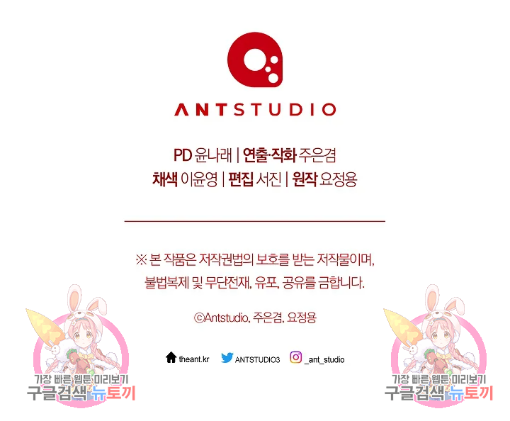원 페어 레이디 72화 209