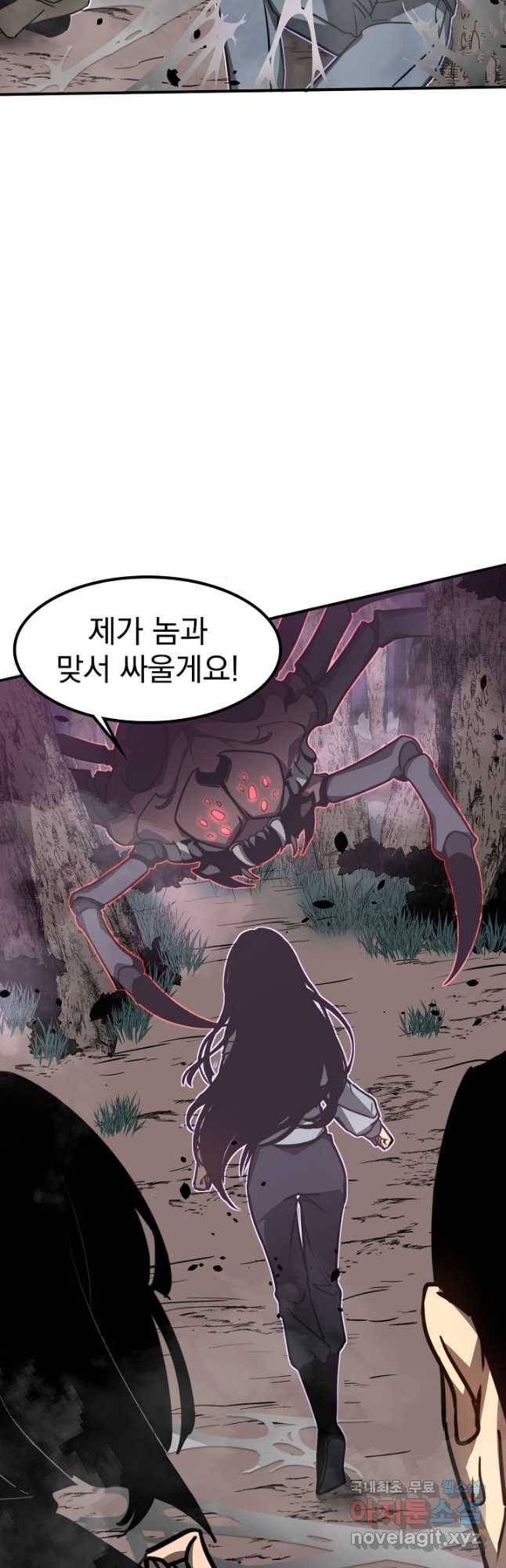 초월진화 48화 3