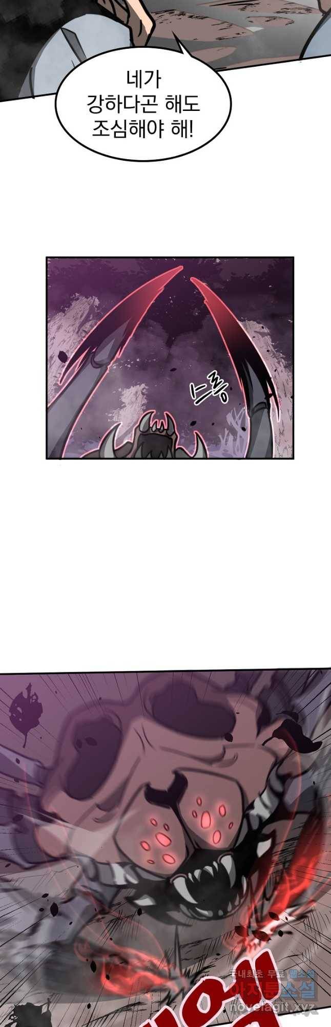 초월진화 48화 4