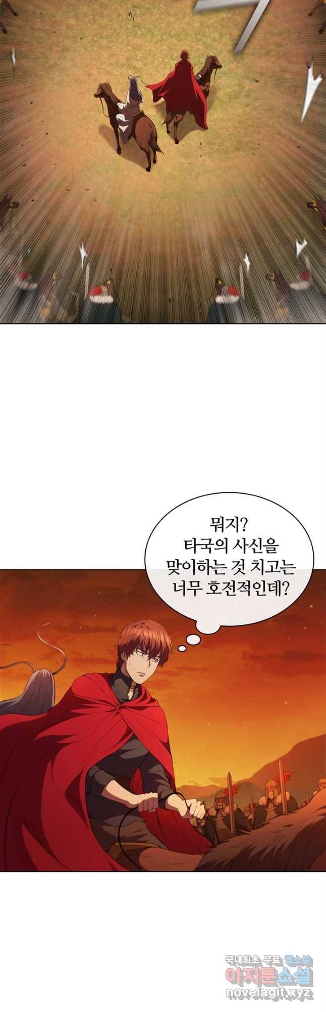 회귀했더니 공작 45화 4