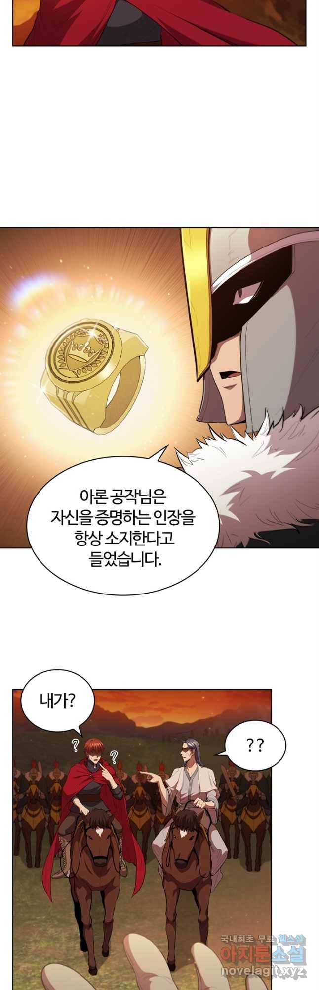 회귀했더니 공작 45화 7