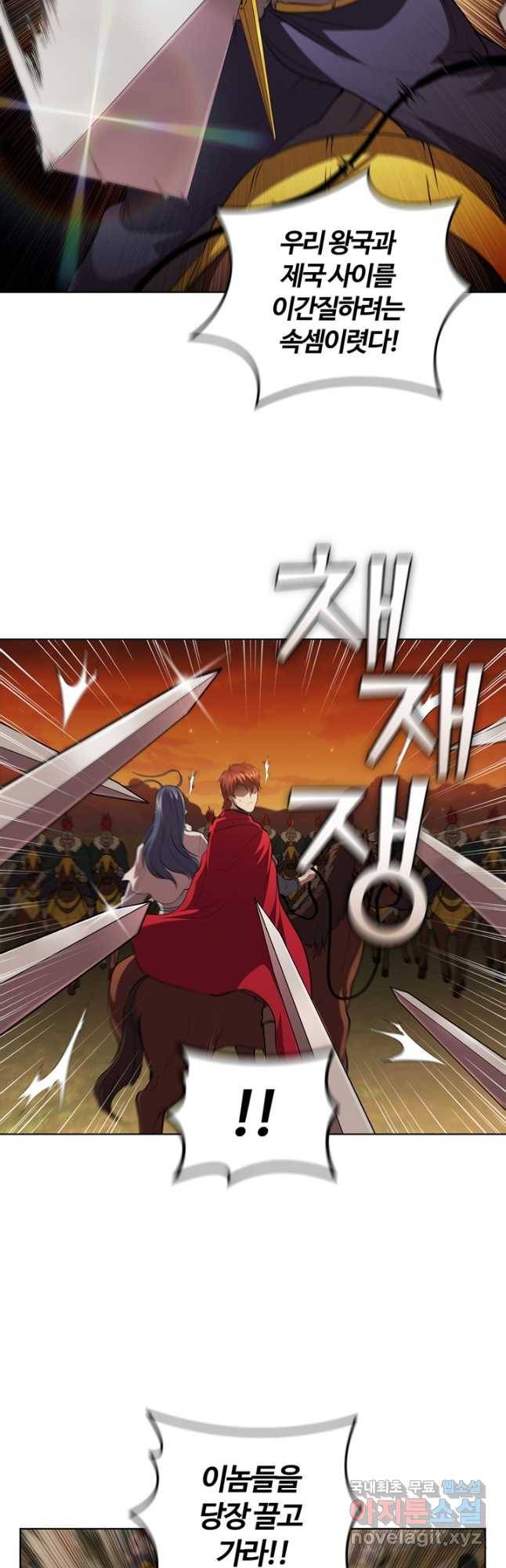 회귀했더니 공작 45화 9