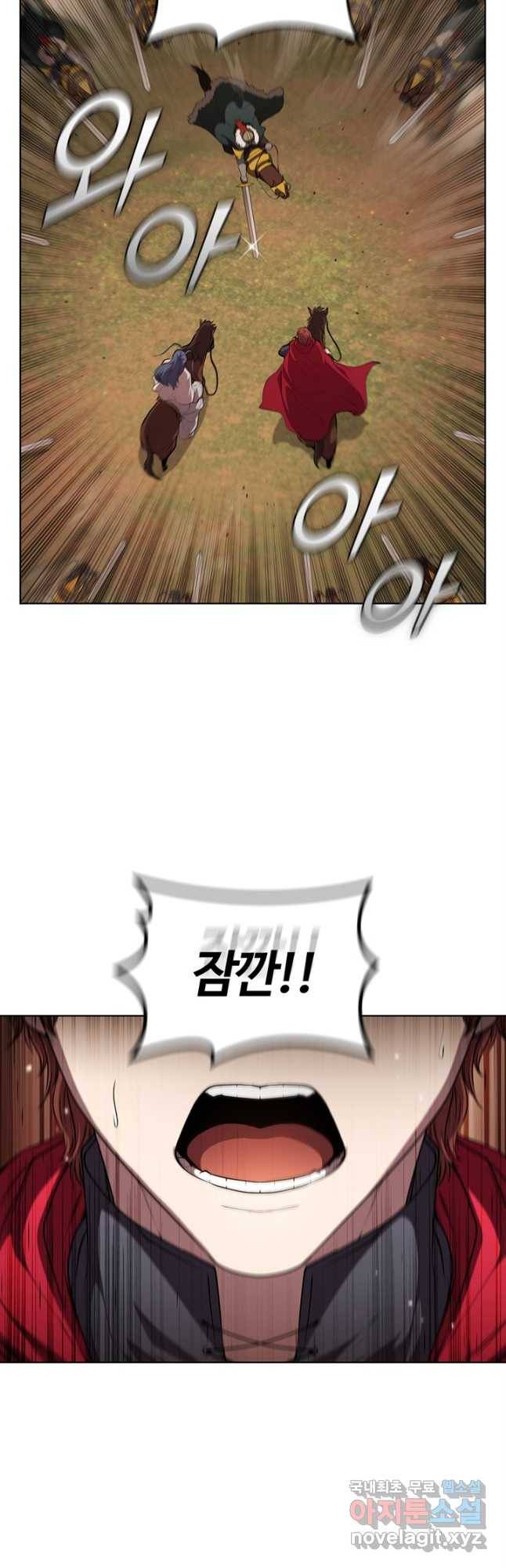 회귀했더니 공작 45화 10