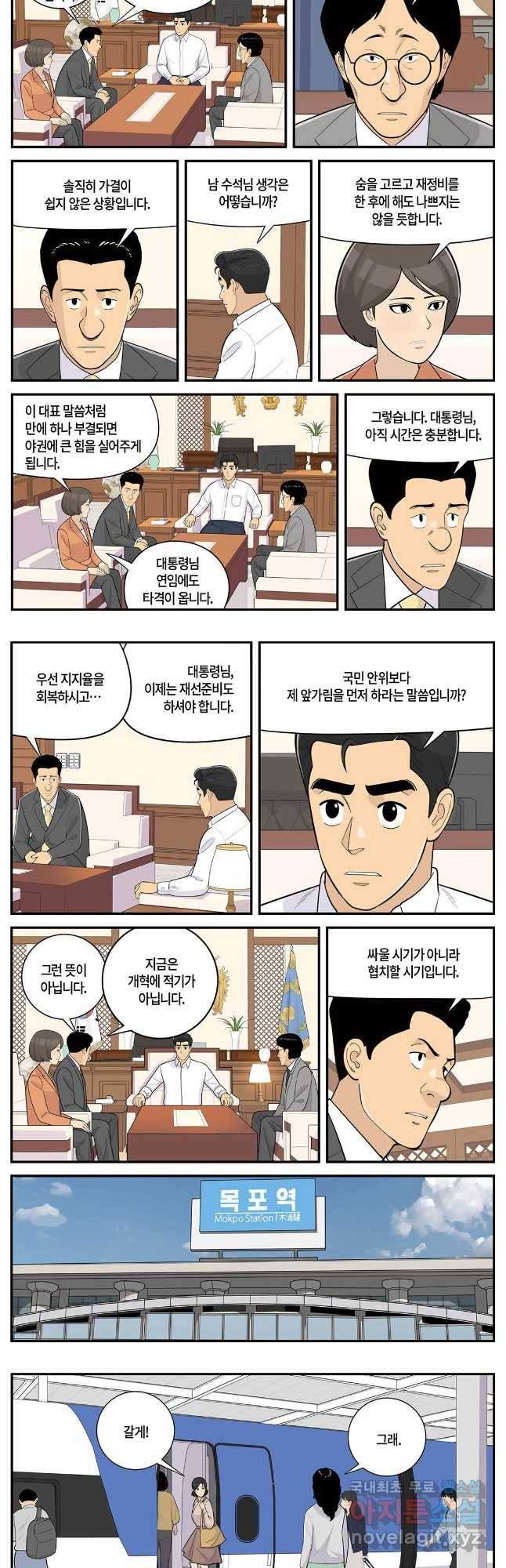 롱리브더킹 시즌5 제50화 2