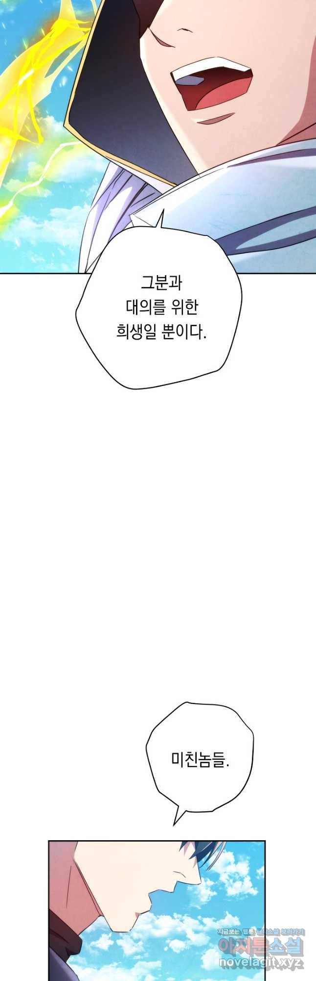더 라이브-122화 11