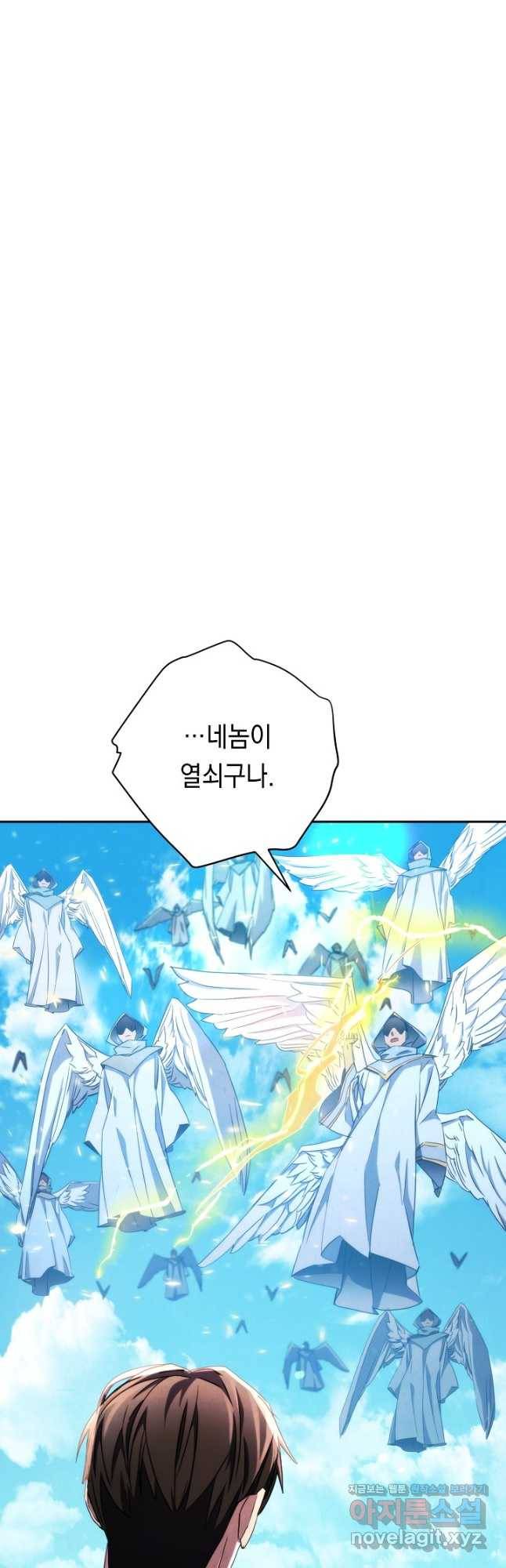 더 라이브-122화 14