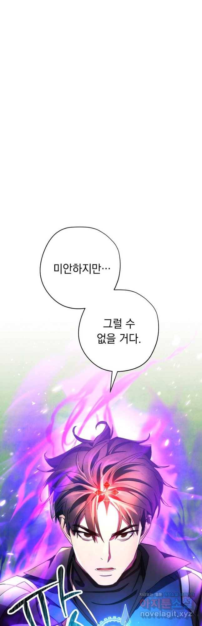 더 라이브-122화 19
