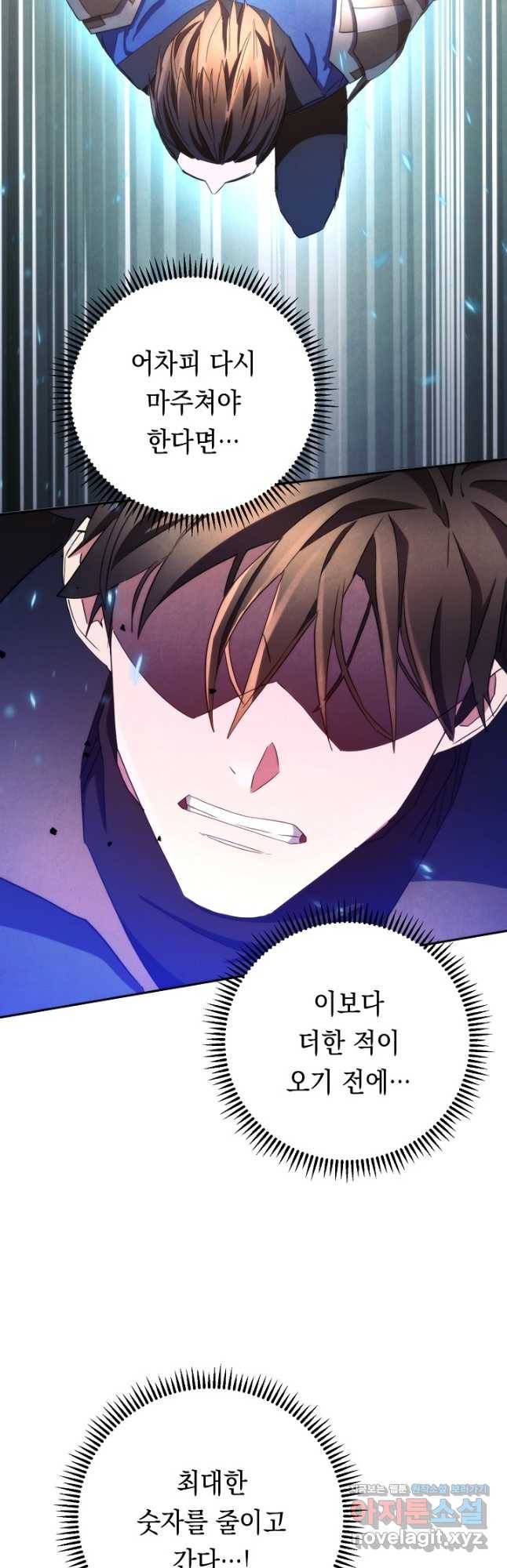 더 라이브-122화 29