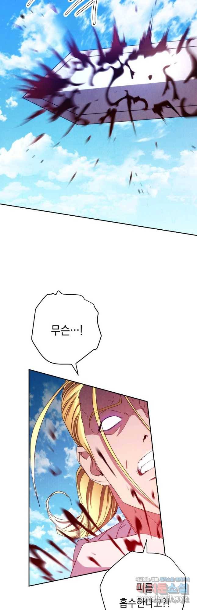 더 라이브-122화 61