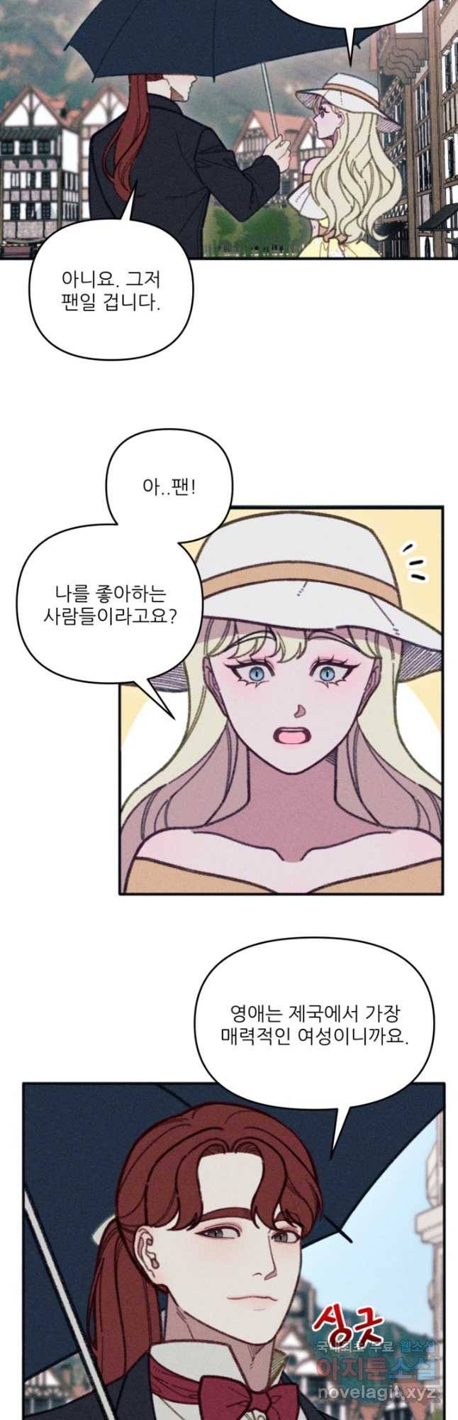 악녀에게 반하지 마세요 35화 3