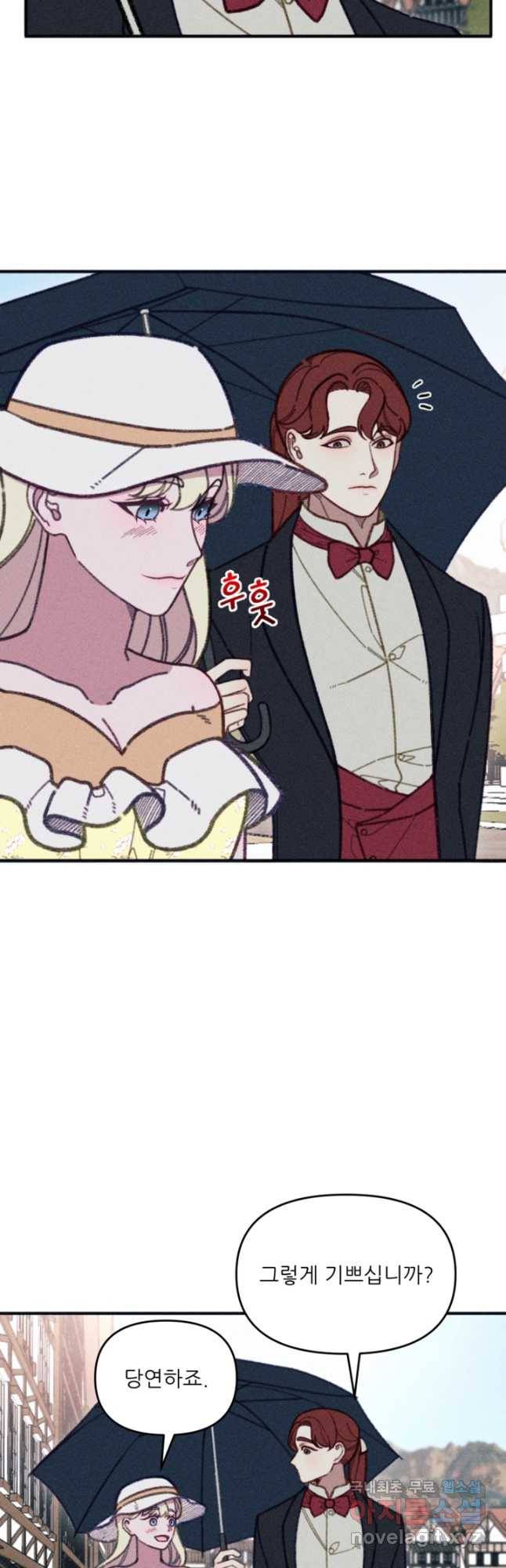 악녀에게 반하지 마세요 35화 4