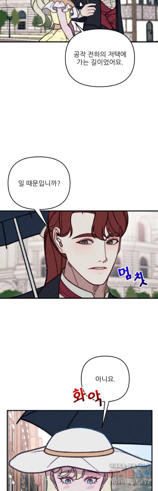 악녀에게 반하지 마세요 35화 8