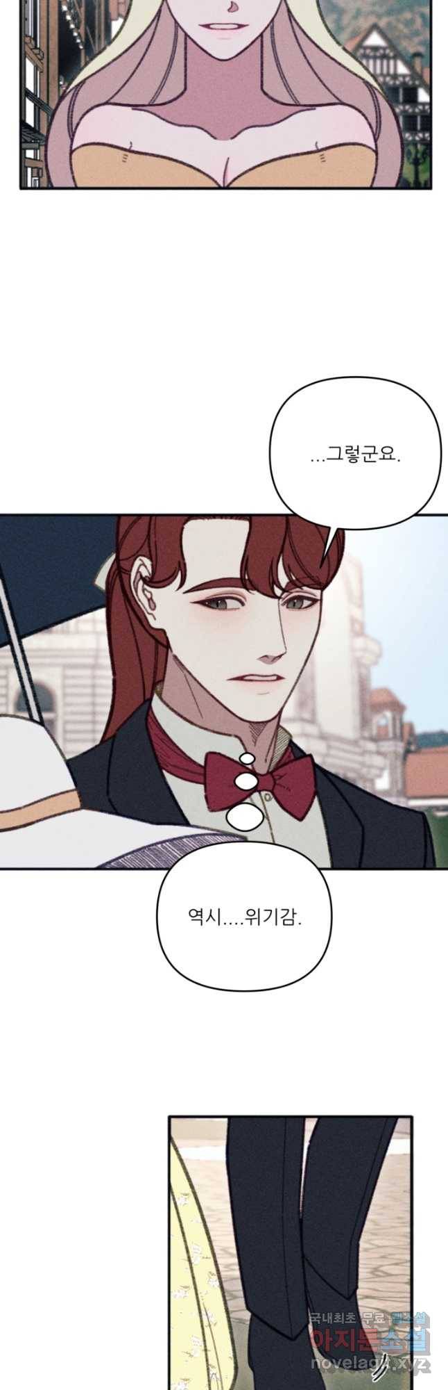 악녀에게 반하지 마세요 35화 9